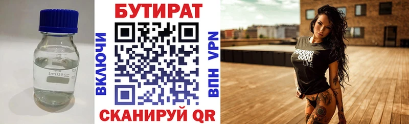 БУТИРАТ оксана  Купить  Сосновоборск 