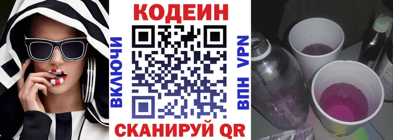Купить закладки  Сосновоборск  Кодеин Purple Drank 