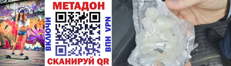 Метадон VHQ  Купить  Сосновоборск 